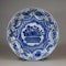 Chinese blue and white kraak lobed dish, Wanli (1573-1603) - image 1