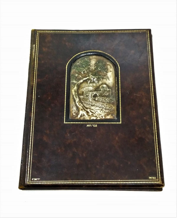 LEATHER-BOUND BOOK OF ILLUSTRATIONS, ZE’EV RABIN, BEZALEL SCHOOL OF ART, PALESTINE CIRCA 1930 - image 2