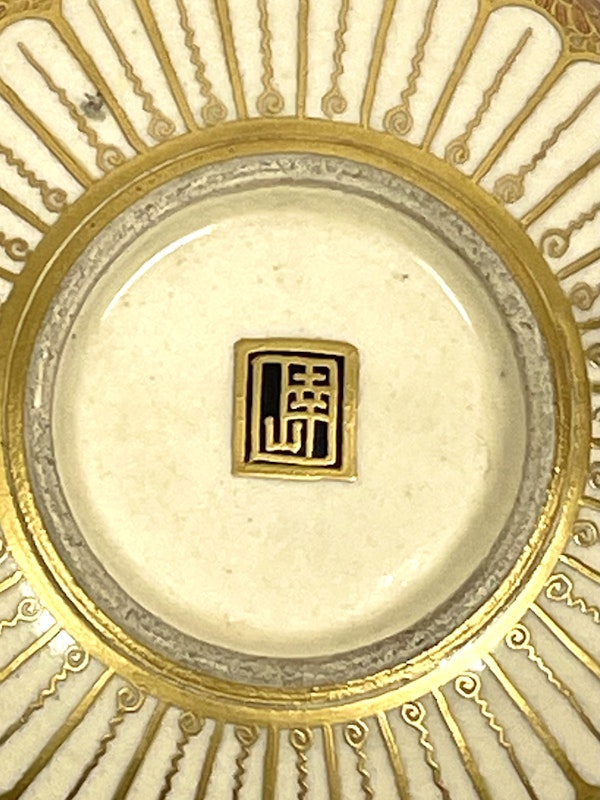 Satsuma box and cover - image 6