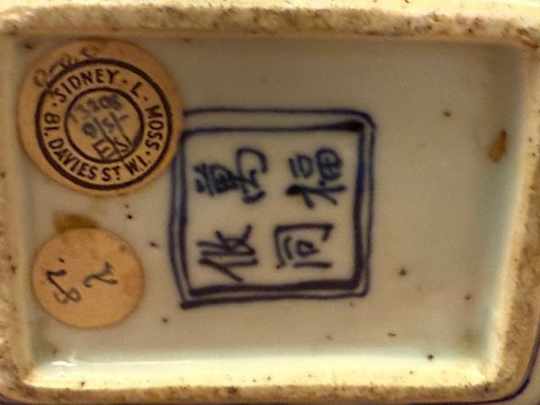 A RARE MING CHINESE BLUE AND WHITE WINE POT - image 3