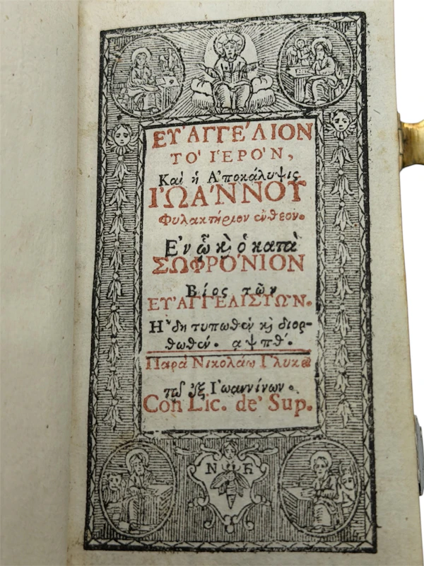 Russian silver gilt and niello Bible, Moscow, 1804. - image 11