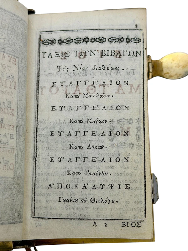 Russian silver gilt and niello Bible, Moscow, 1804. - image 12