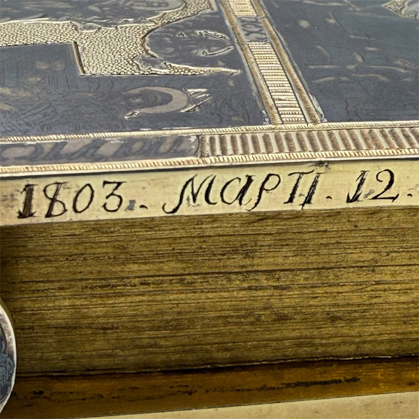 Russian silver gilt and niello Bible, Moscow, 1804. - image 7