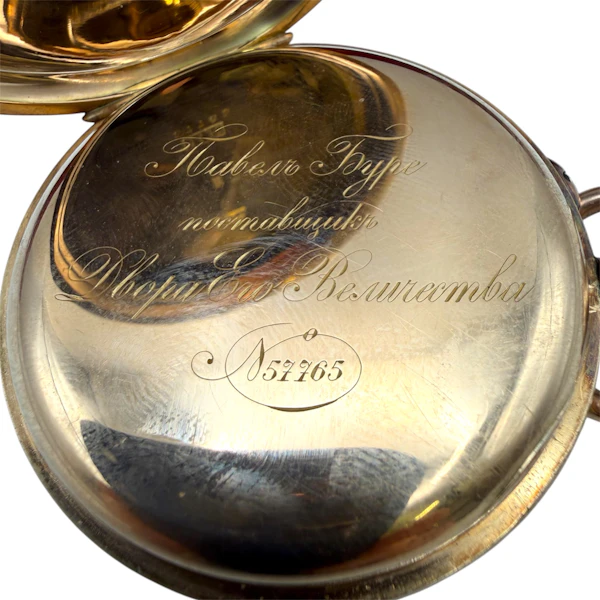 Imperial Russian gold presentation pocket watch by Pavel Bure, St Petersburg, c.1900. - image 6