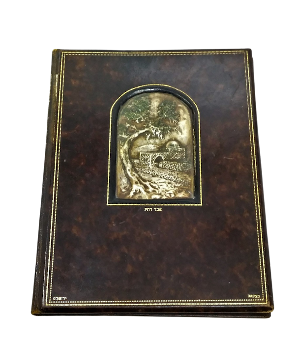 LEATHER-BOUND BOOK OF ILLUSTRATIONS, ZE’EV RABIN, BEZALEL SCHOOL OF ART, PALESTINE CIRCA 1930 - image 1